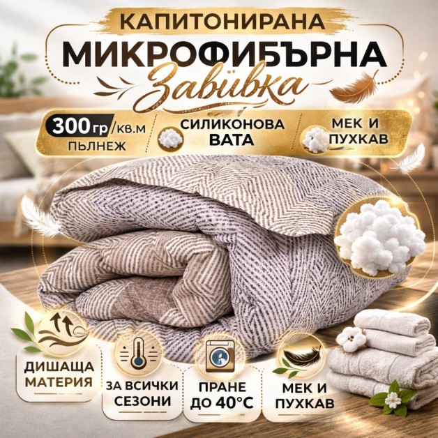 Téli paplanos ágynemű Piero 150/210