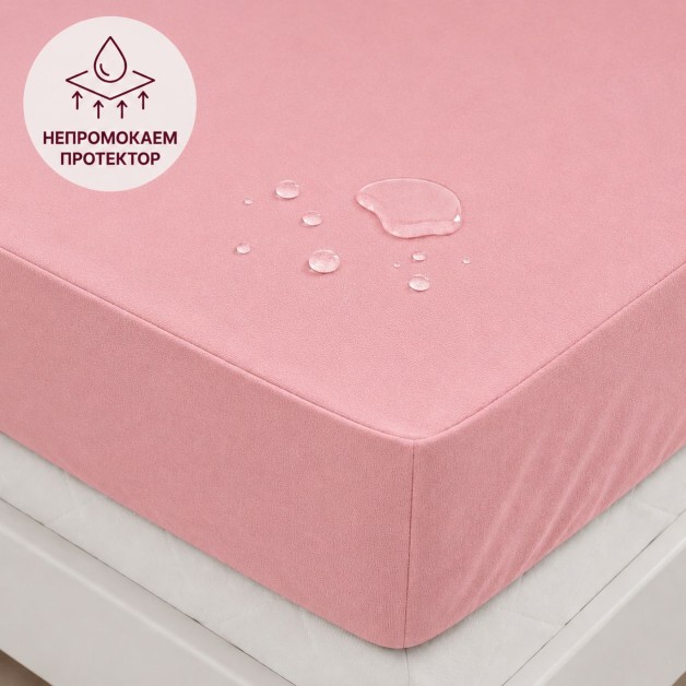 Vízhatlan matracvédő és gumis lepedő Lara – rózsaszín, 160/200 cm