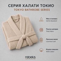 Luxus fürdőköpeny dizájner gallérral Tokyo beige